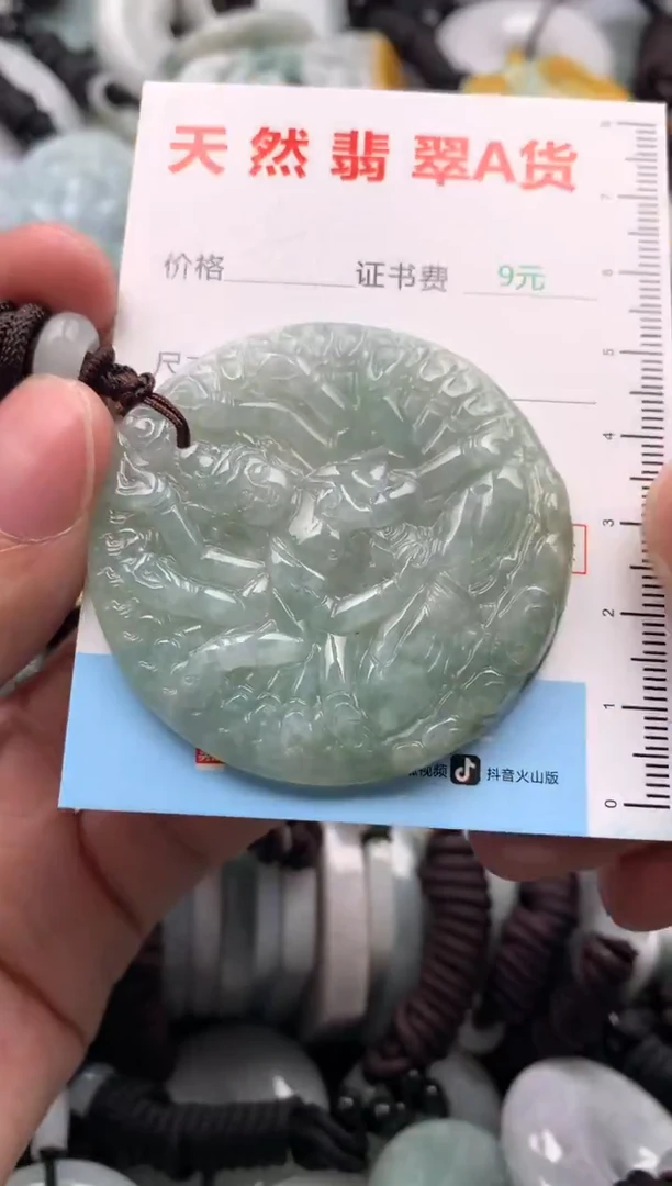 【闪购商品】翡翠吊坠(不含链)未镶嵌1