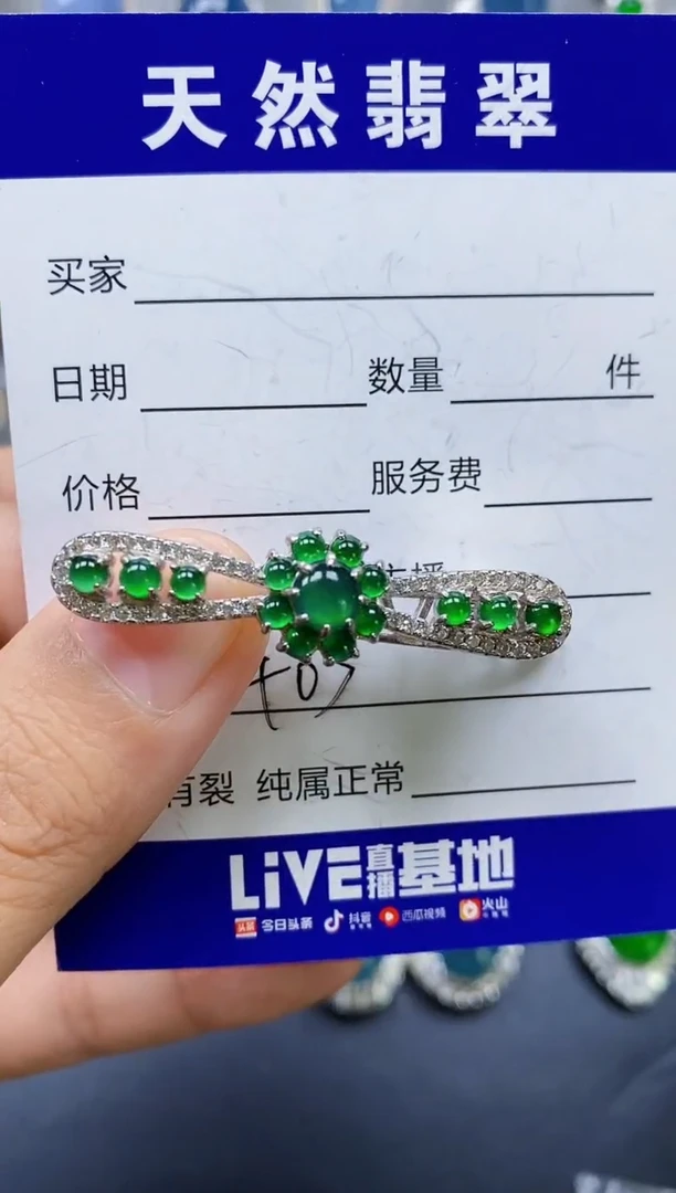 翡翠戒指银S925镶嵌0403