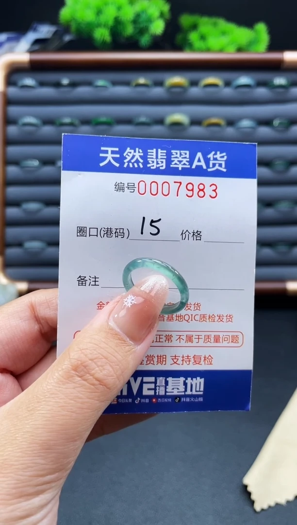 未镶嵌戒指翡翠戒圈