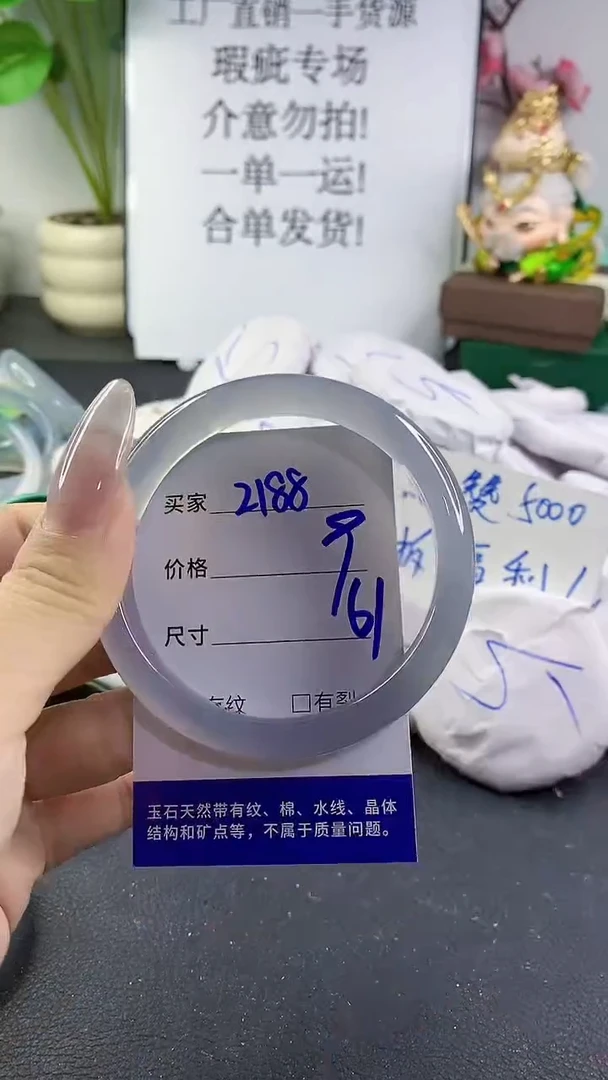 手镯玛瑙/玉髓未镶嵌2188