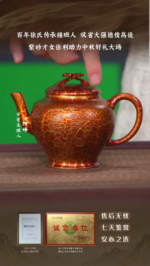 铁砂段泥金贝烧报春280cc