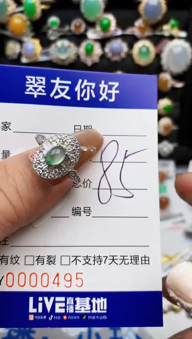 翡翠戒指银S925镶嵌0495