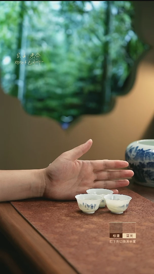杯高远水云间  三杯套组