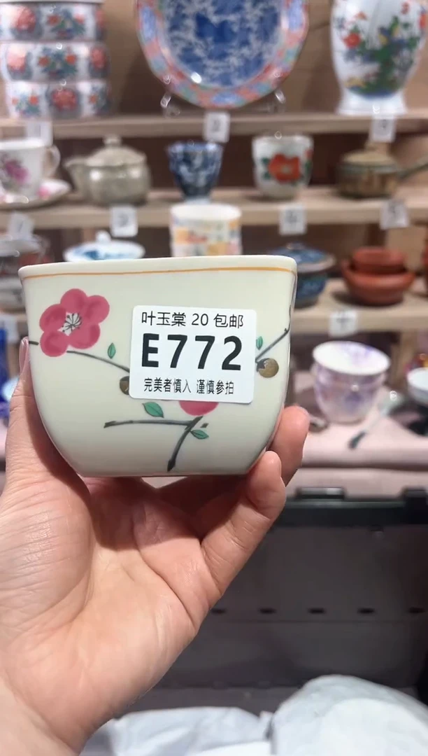 【闪购商品】瓷片当天满20米包邮E772