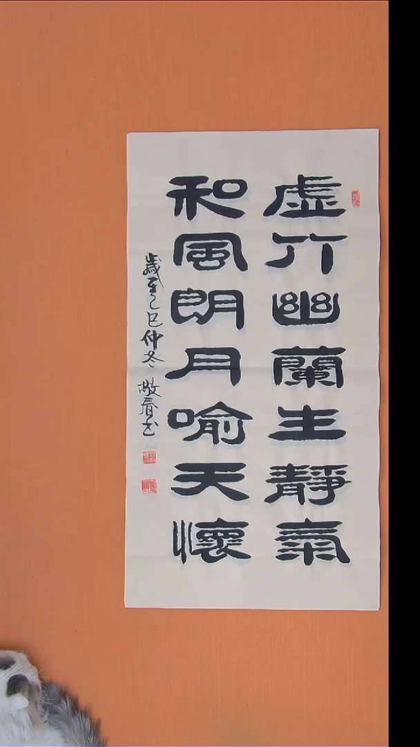 书法袁老师书法100*50