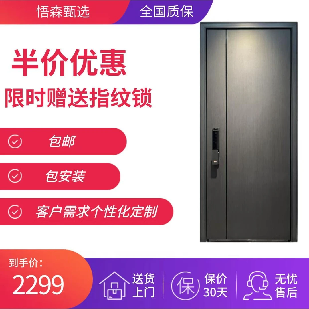 最新款国标甲级一门到顶防盗门