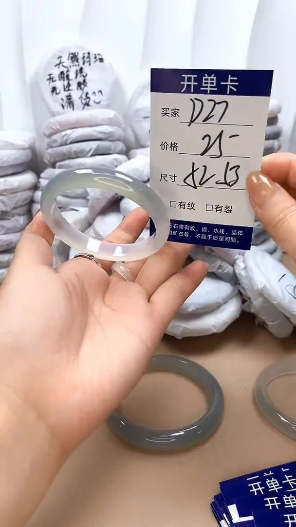 手镯玛瑙/玉髓未镶嵌d27