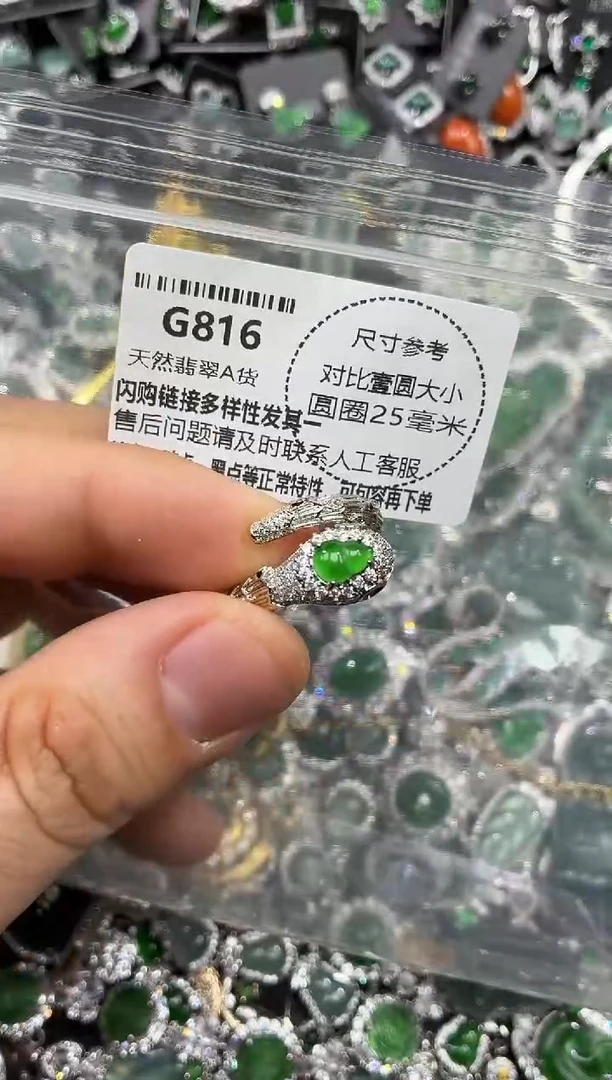 颈饰未镶嵌翡翠G816戒指