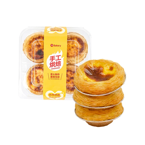 YHBakery蛋挞2粒 220g