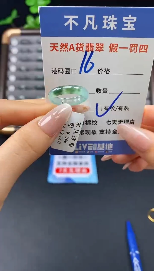 未镶嵌戒指翡翠天然A货翡翠12140