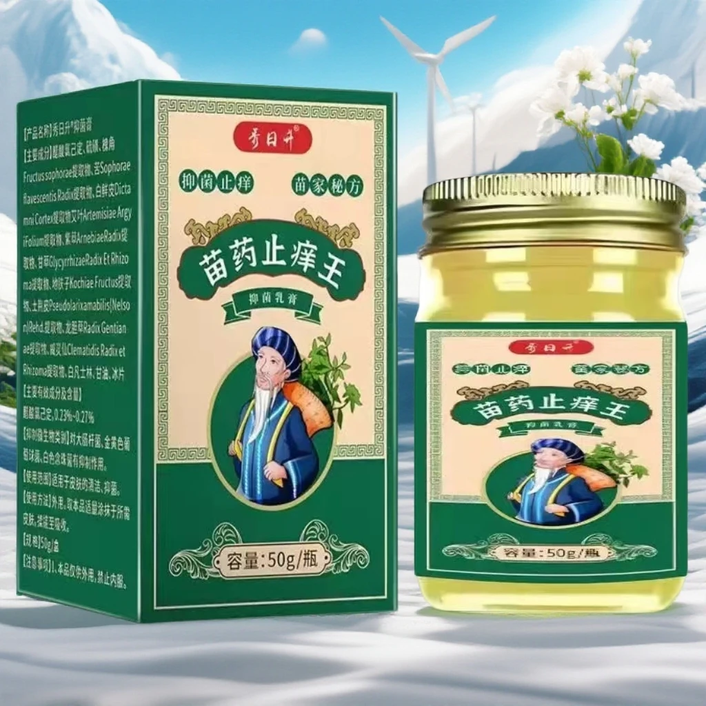 苗方植物萃取温和不刺激的止痒抑菌皮肤乳膏呵护全身干痒