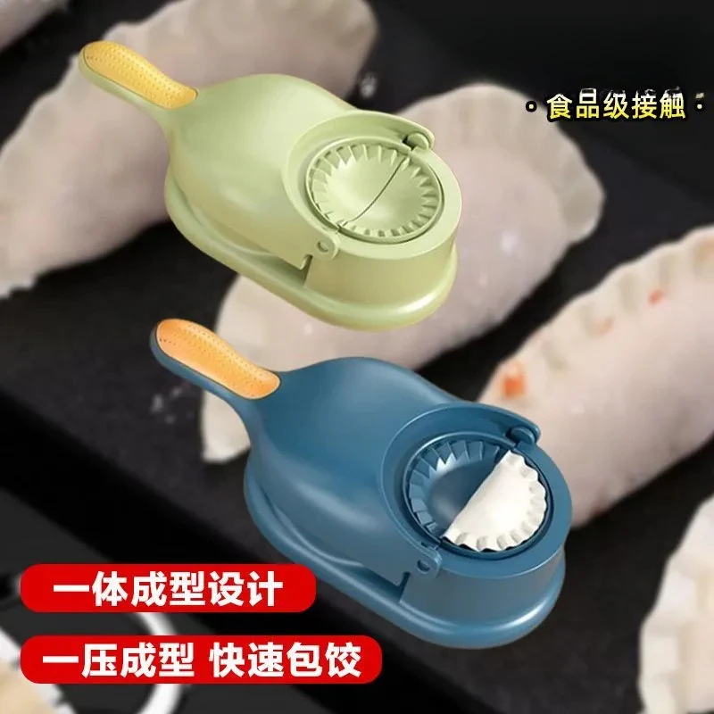 【新疆包邮】新款家用压饺子皮擀面皮模具包子水饺擀面皮工具压皮器