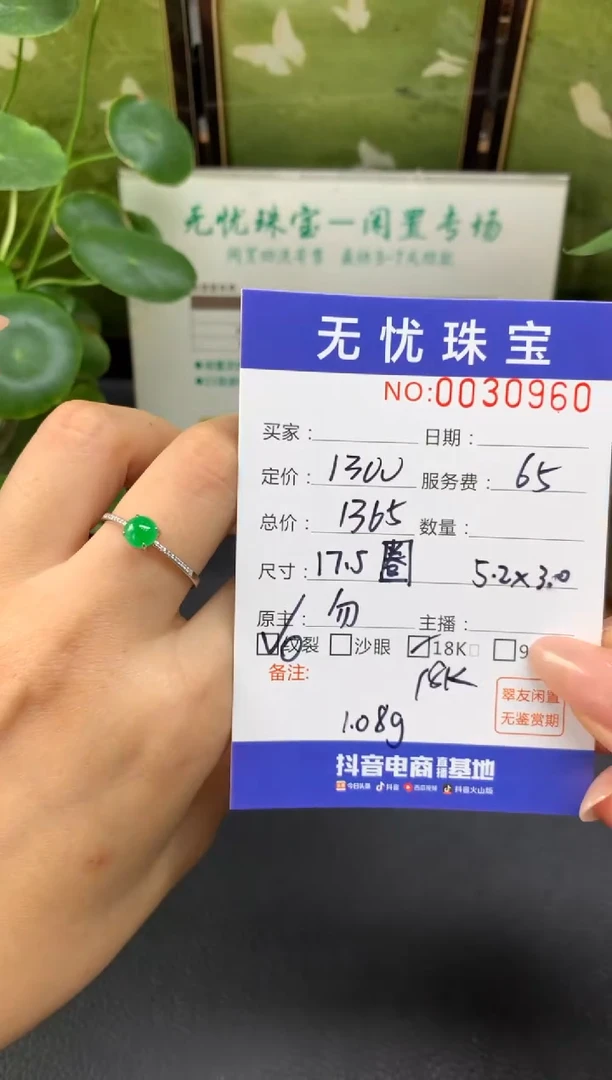 18K金镶嵌定制翡翠?****子E46