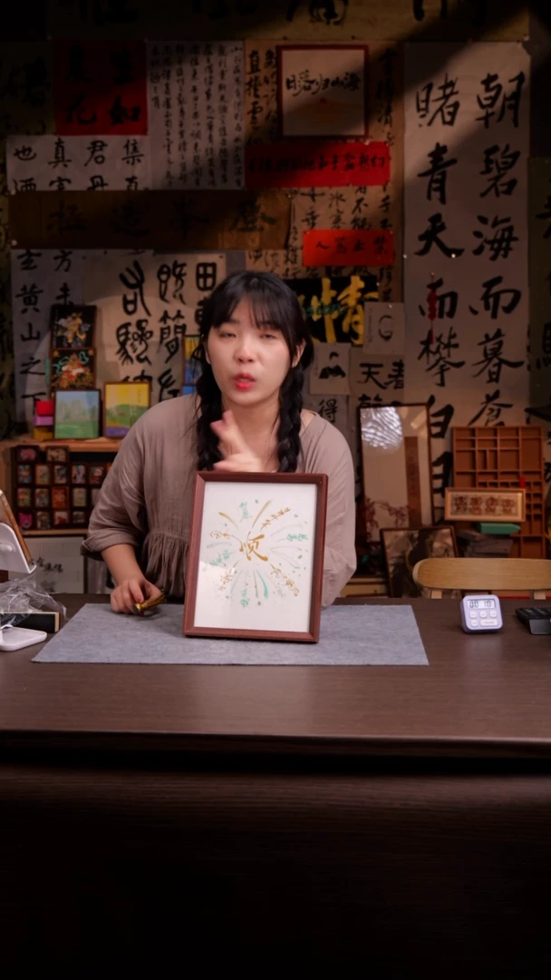 国画走*024-10寸 手写 亚克力款 顺