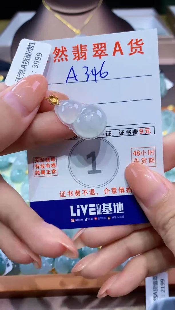 翡翠18K金镶嵌颈饰天然翡翠A货挂件