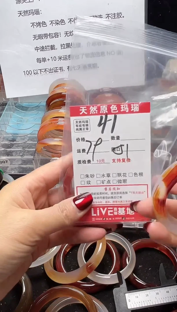 【闪购商品】玛瑙/玉髓手镯未镶嵌41