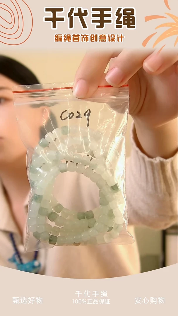 C029 绿色直切串珠6条 千娘子手工