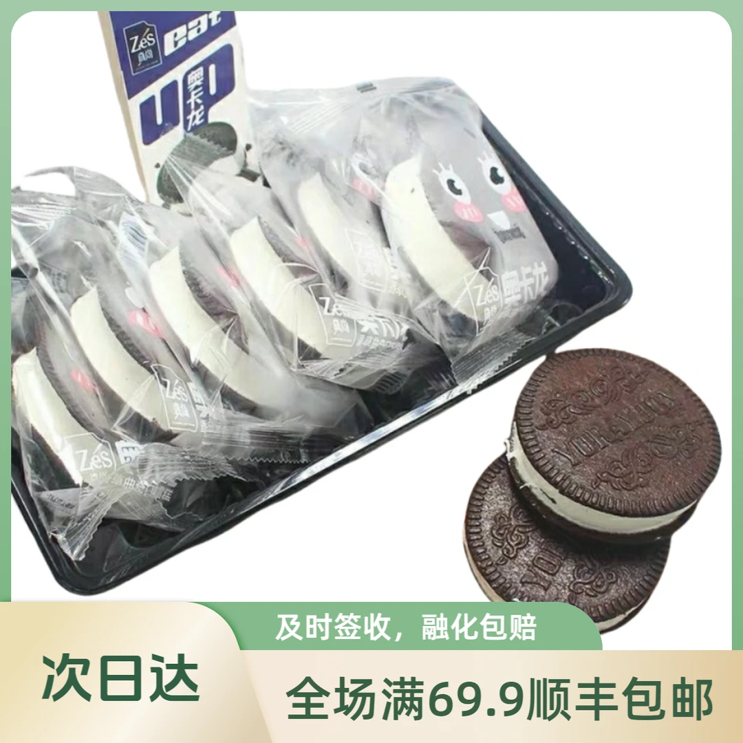 欣华银真尚奥卡龙香草曲奇口味雪糕网红雪糕次日达雪糕同城送冰淇淋雪糕同城配