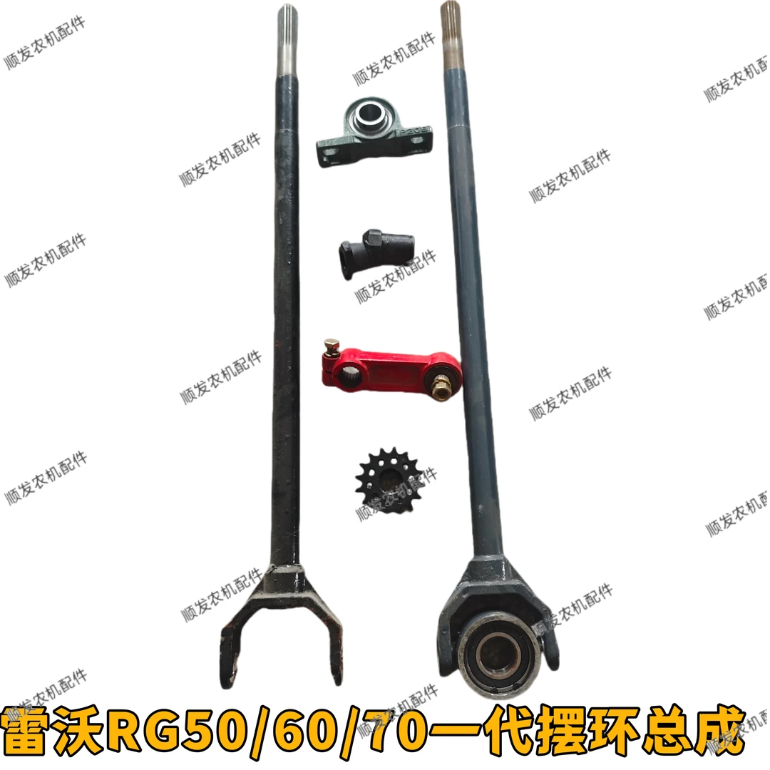 雷沃收割机RG50/60/70割刀摆臂 摆环总成 凸轮偏心轴头焊合