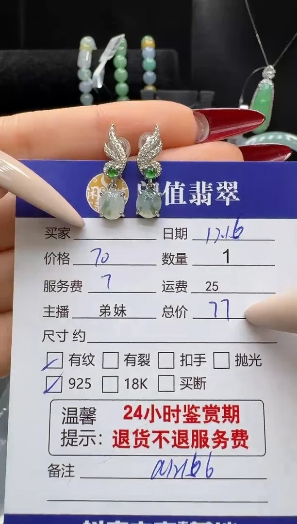 银S925镶嵌翡翠耳饰翡翠耳饰