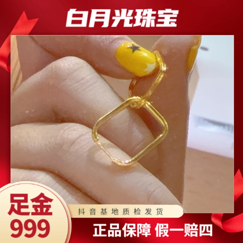 【诗诗精选】足金999 5G精品方形耳圈一对