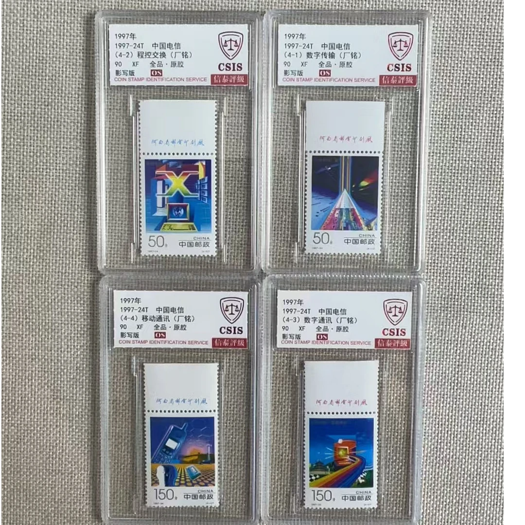 1997年 中国电信 厂铭 90OS 影写板