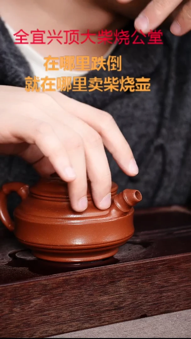 茶壶紫砂宜兴紫砂壶