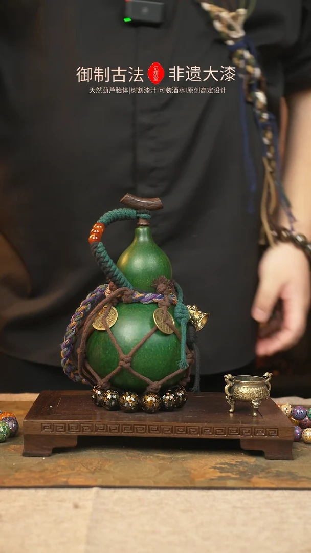 【闪购商品】061大漆葫芦一物一拍400ml