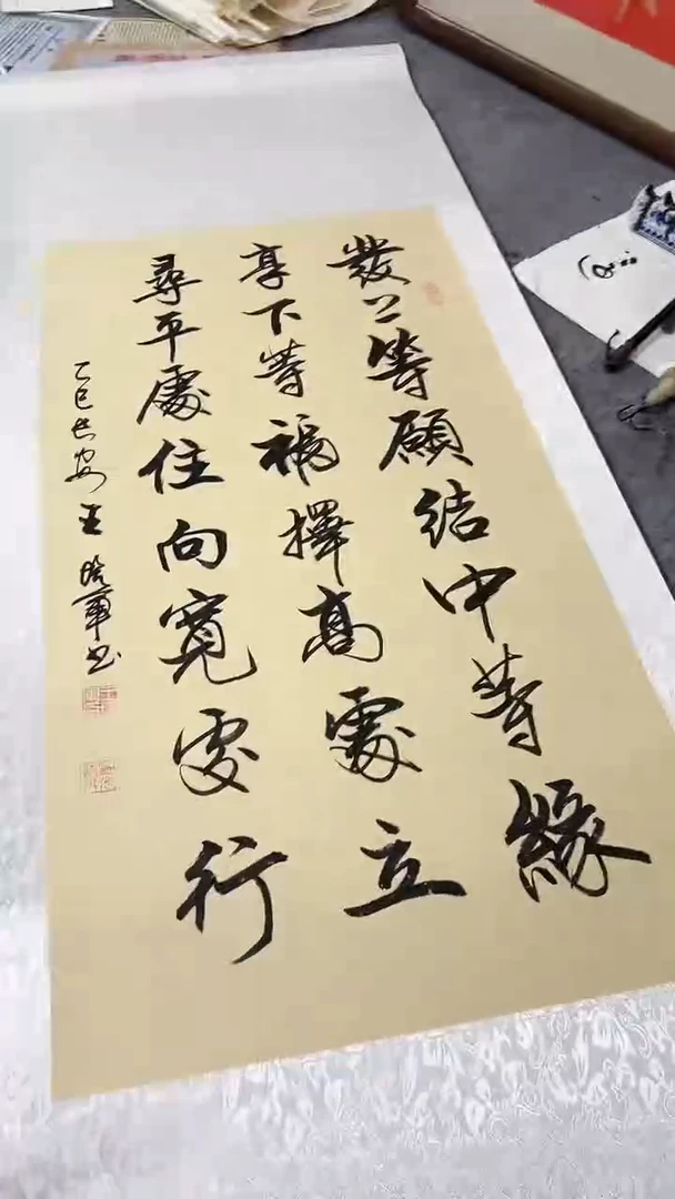 书法王培军 发上等愿 150*55