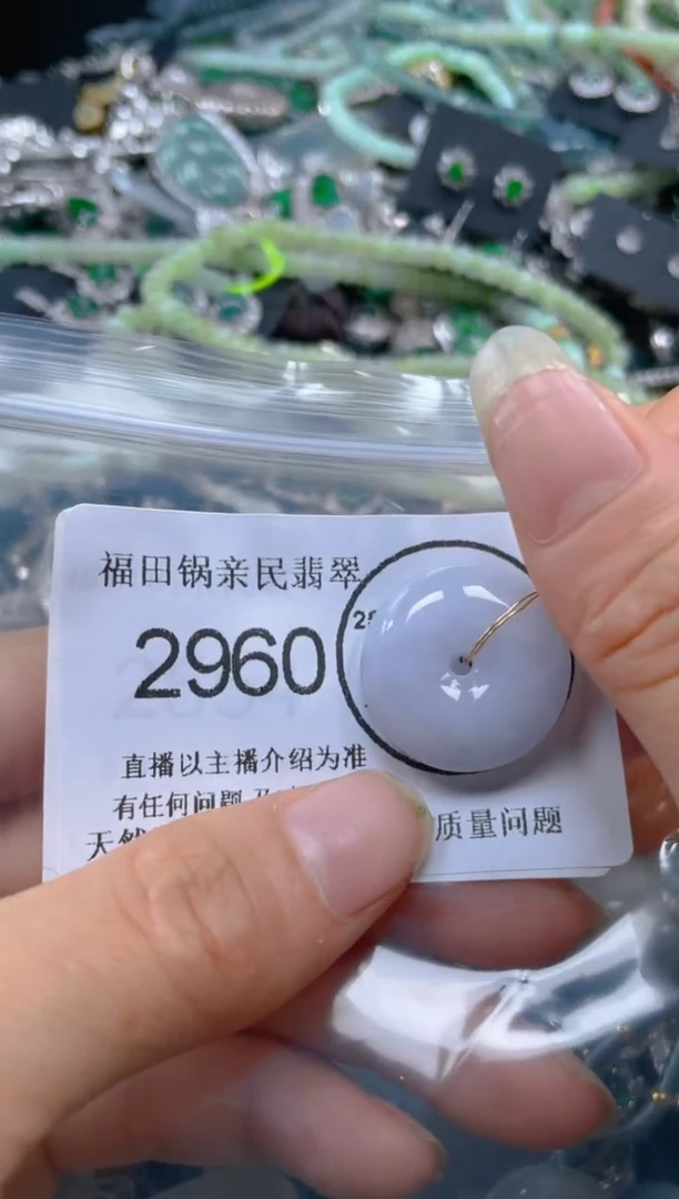【闪购商品】翡翠吊坠(不含链)未镶嵌2960