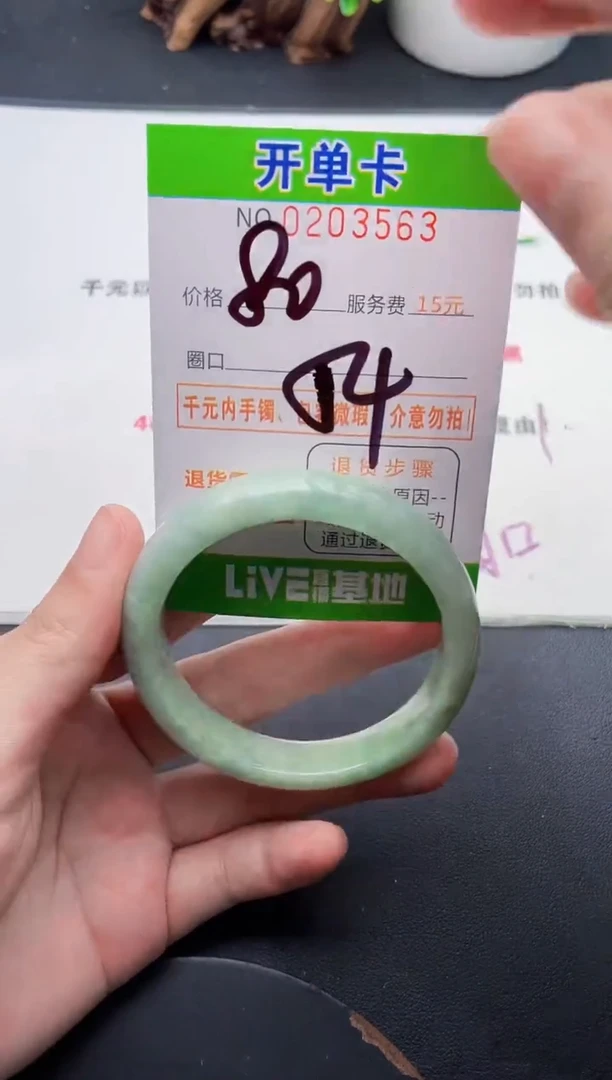 未镶嵌手镯翡翠63天然翡翠A货