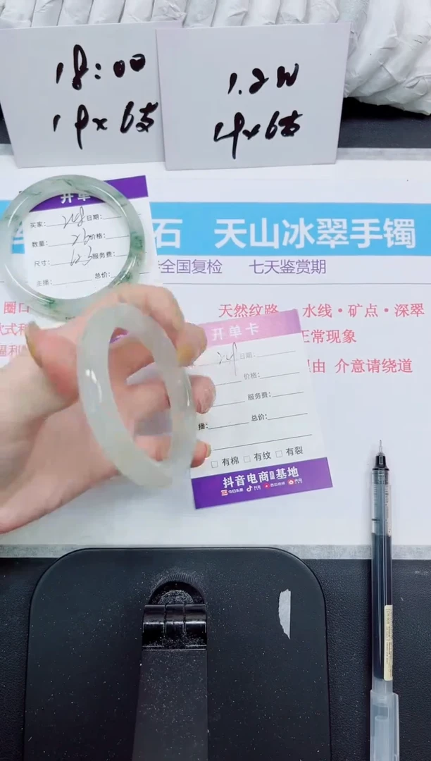 石英质玉手镯未镶嵌249