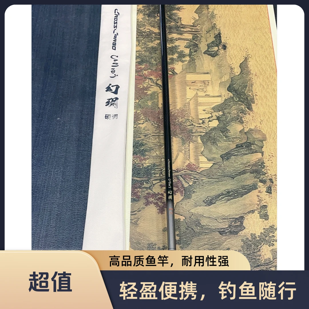 新款幻玥超轻超硬鱼竿高碳野钓竿