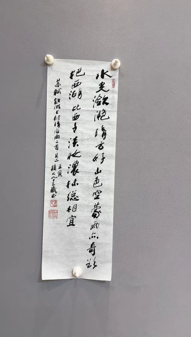 书法余***往朱颖人老师书法作品