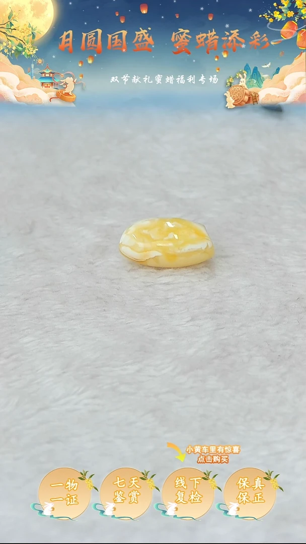 裸石蜜蜡未镶嵌靖****姐俄料微瑕
