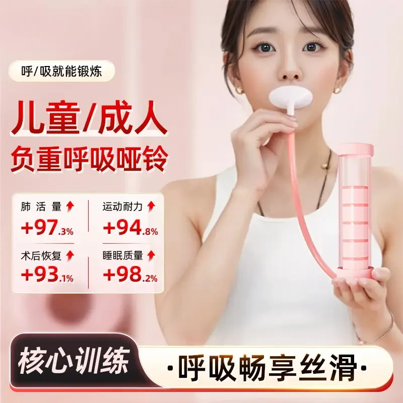 呼吸哑铃腹式呼吸肺活量腹肌马甲线盆底肌脸部核心锻炼训练器械