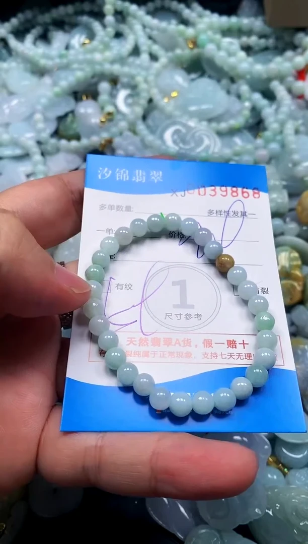 颈饰未镶嵌翡翠闪购商品0039868