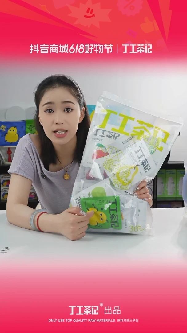 骨瓷99元31种口味茶包福利版