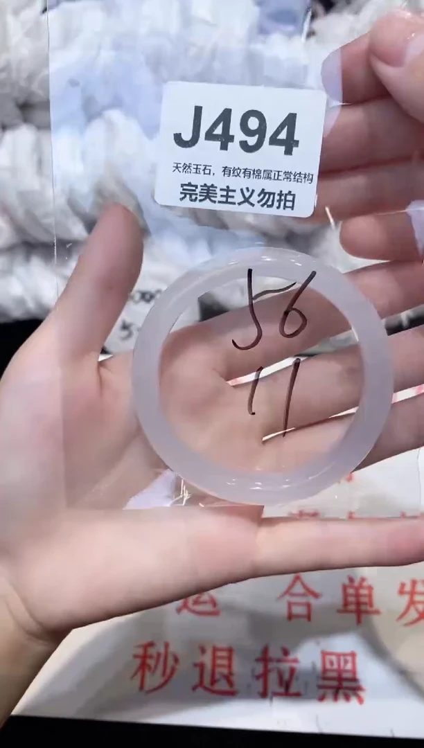 手镯玛瑙/玉髓未镶嵌56