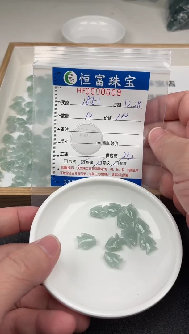 颈饰未镶嵌翡翠用****0翡翠小鱼609