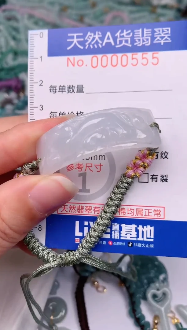 【闪购商品】翡翠颈饰未镶嵌00000555