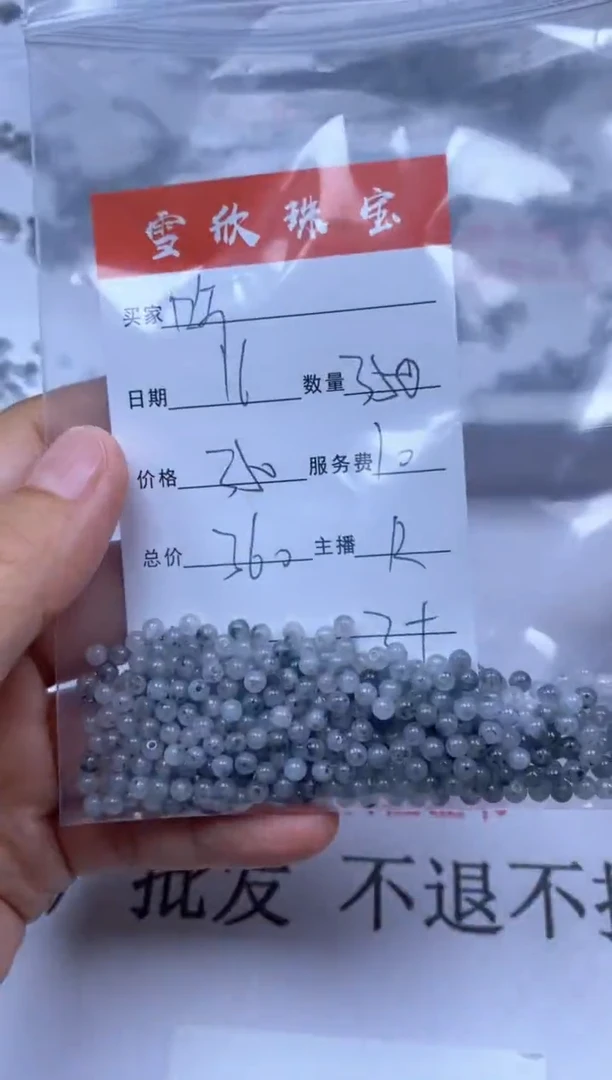 翡翠未镶嵌颈饰吟*雪欣散珠定制diy