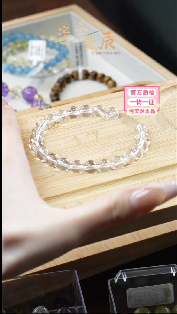 【闪购商品】水晶手串未镶嵌白水晶定制手串