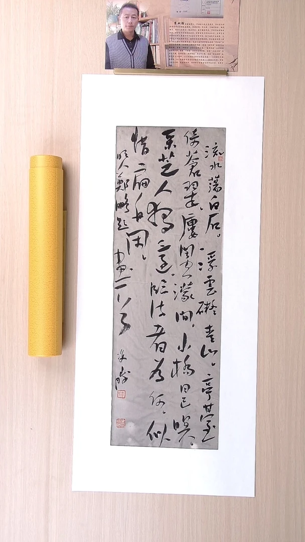 书法崔双胜 甘肃定西69*23 纯手工托底