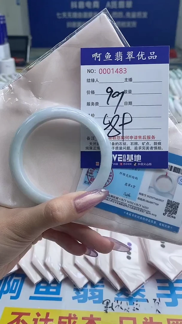 翡翠手镯未镶嵌1483