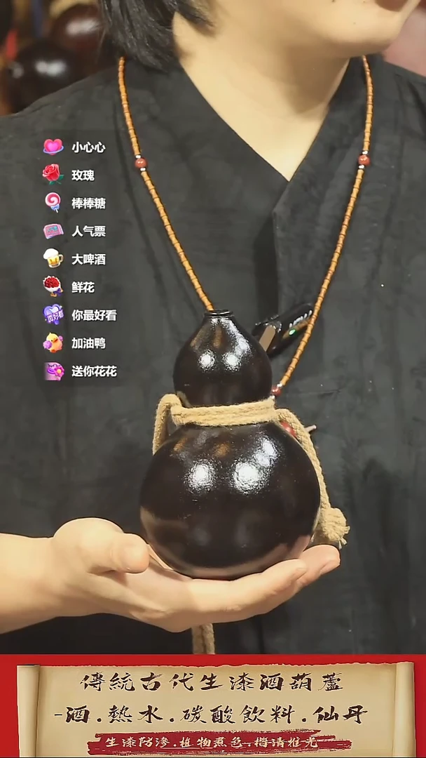 直播链接酒葫芦38