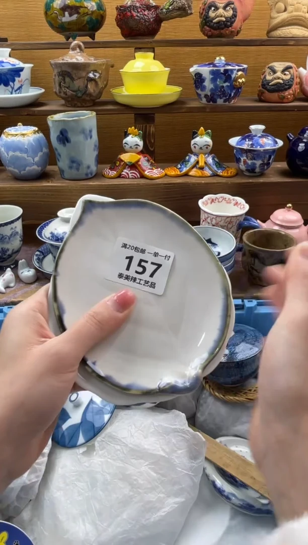 瓷片静***待满20包邮一单一付