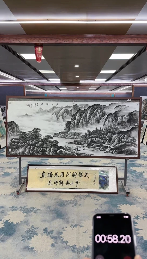 【闪购商品】绘画M 邵明义-八尺-山水国画