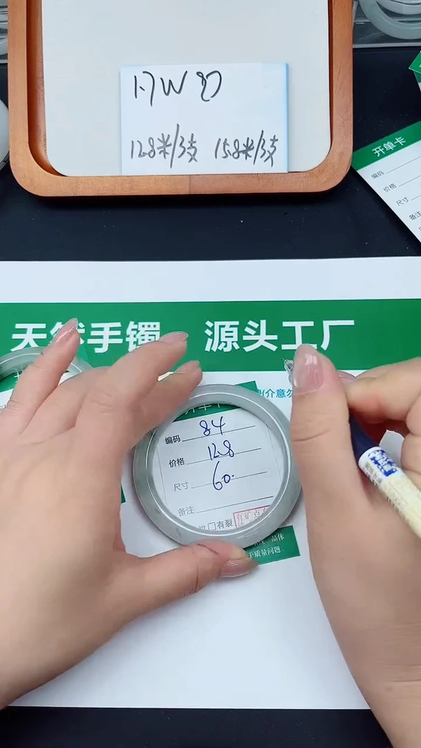 未镶嵌手镯石英质玉84-60/61