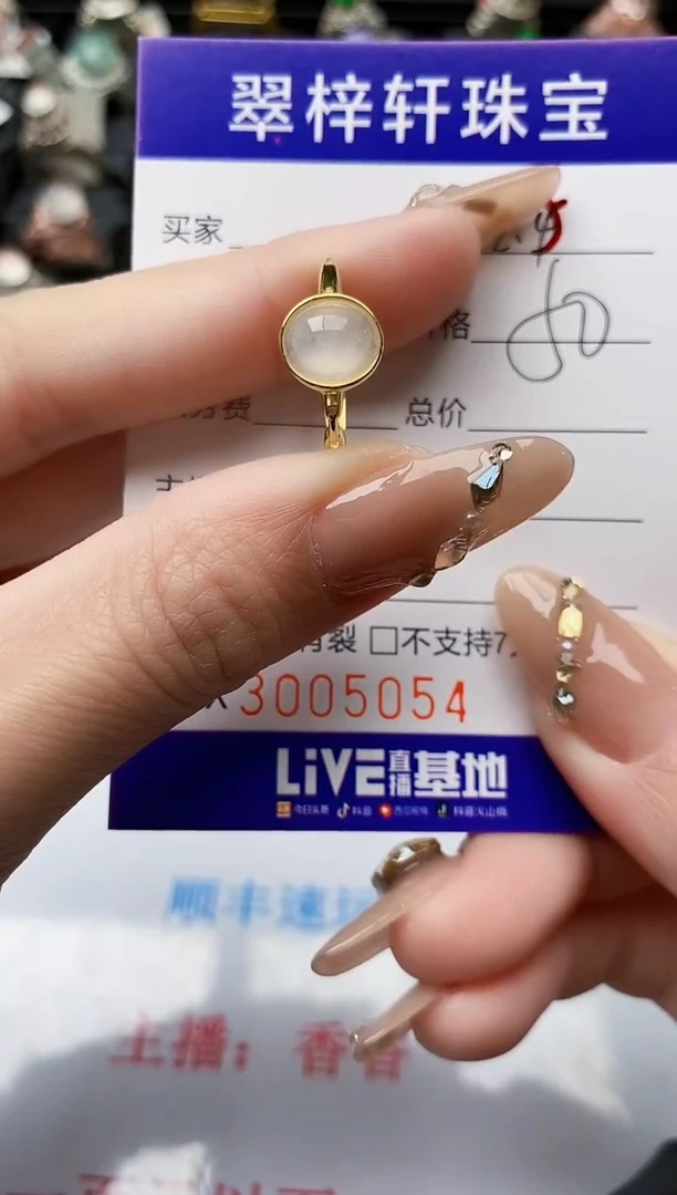 【闪购商品】翡翠戒指银S925镶嵌/5054